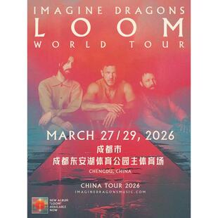 【成都站】2026 IMAGINE DRAGONS LOOM WORLD TOUR 演唱会 成都