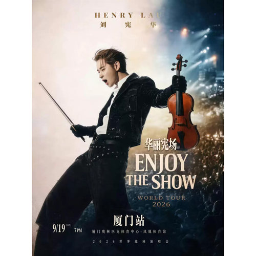 【厦门站】HENRY刘宪华2026 ENJOY THE SHOW 华丽宪场世界巡回演