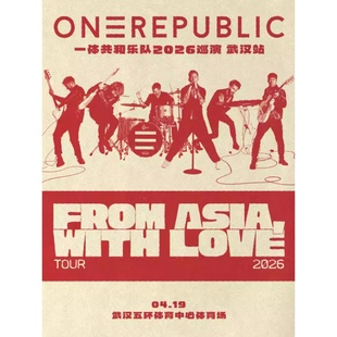 【武汉站】ONEREPUBLIC “From Asia, With Love” 2026武汉站