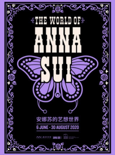 预售票5.4折 SUI 上海站 ANNA 艺想世界 安娜苏