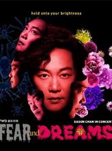 2019演唱会预售 and EasonFear Dreams 摩天轮票务 陈奕迅香港
