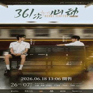 【中国香港】香港何昶希&何衍朝​361次心动演唱会门票