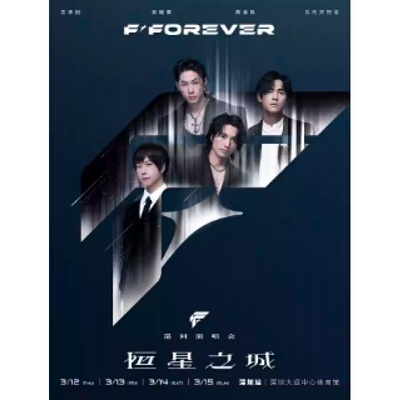 【深圳】深圳恒星之城演唱会门票恒星之城演唱会门票陈信宏