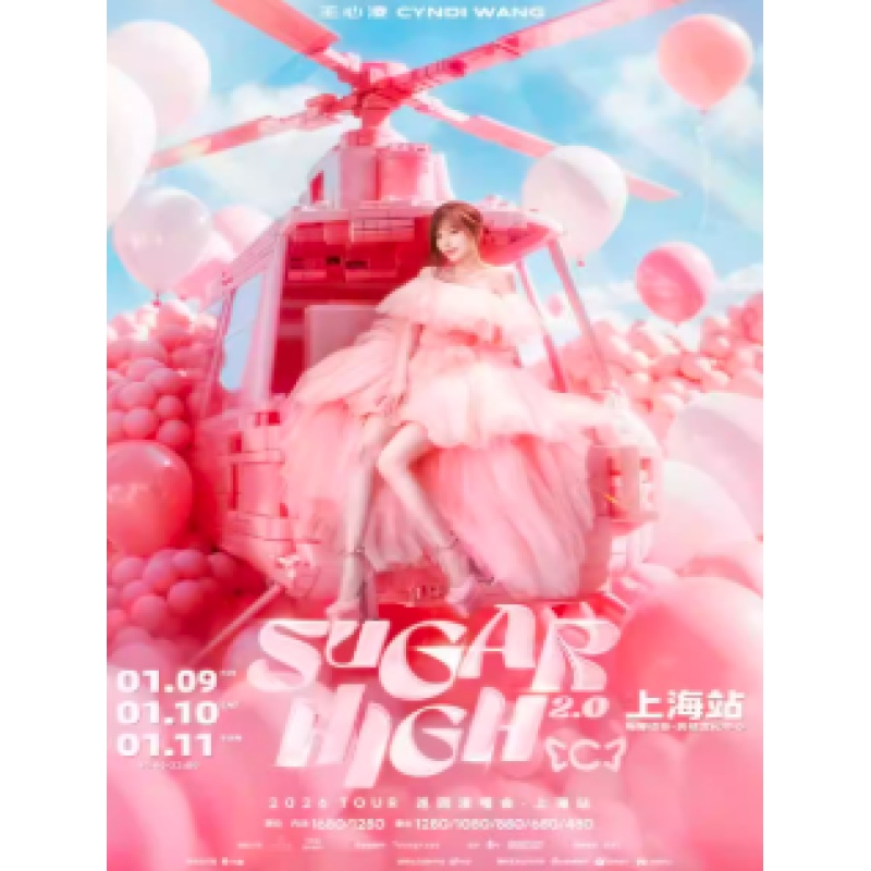 【上海站】王心凌 SugarHigh2.0巡回演唱会