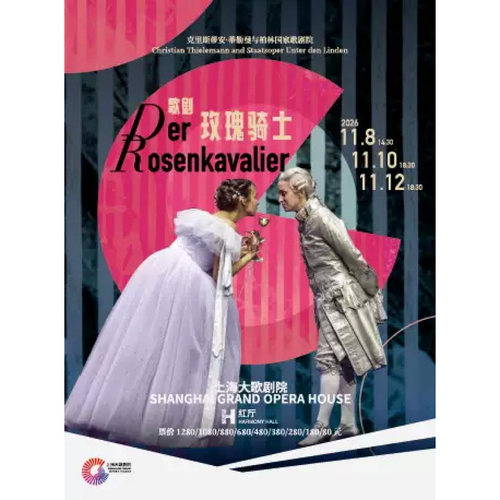 【上海站】柏林国家歌剧院 理查·施特劳斯《玫瑰骑士》