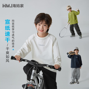 海妈家童装2026春秋新款男童速干长袖T恤洋气春装运动衣服中大童