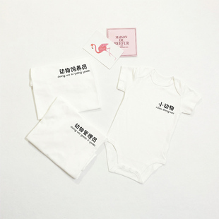 小祖宗小动物管理员小朋友婴儿连体三角哈衣亲子装满月衣服短袖