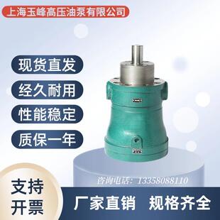 新款上海玉峰高压油泵10/25/40/63/80/160/250MCY14-1B轴向柱包邮
