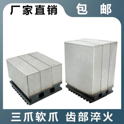 新款卡盘软爪方爪加高 加厚160 200 250 三爪卡盘软爪包邮