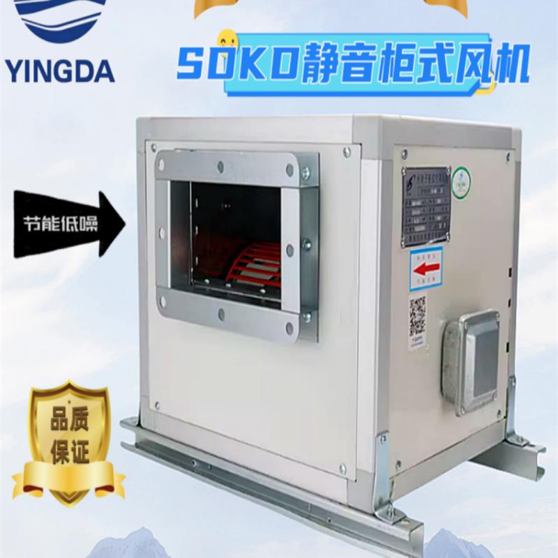 新款上海应达风机SDKT/DKT加箱体静音离心管道柜式空调风机箱包邮