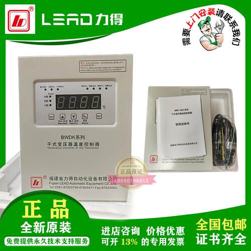 新款BWDK-3206D3206E3206F3206EF3206IL干式变压器温包邮
