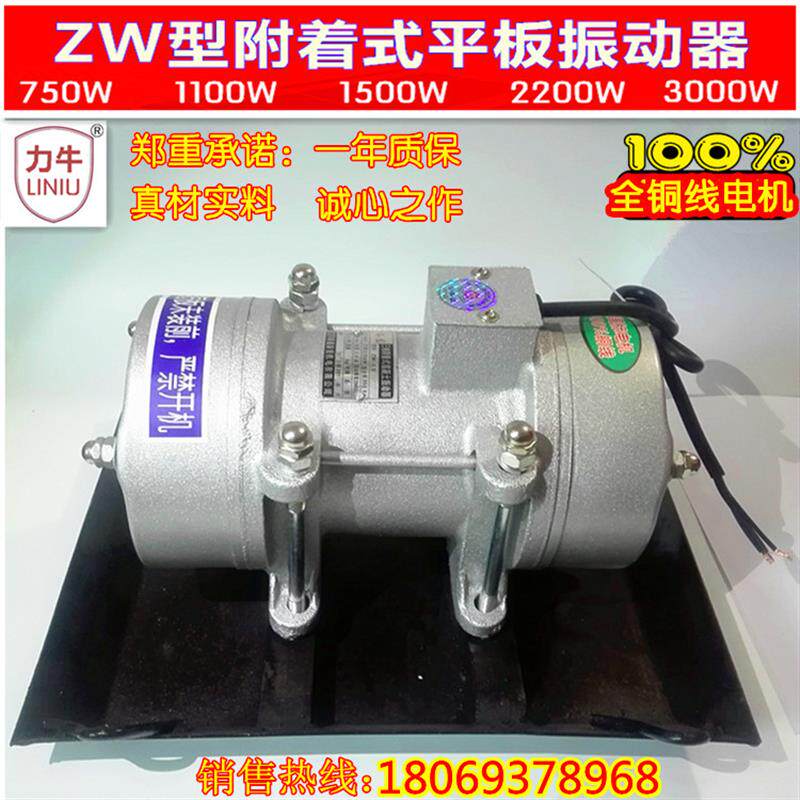 新款ZW型附着式混凝土平板振动器漏粪板振动台二衬台车震动器包邮