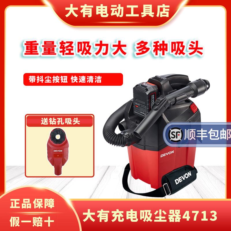 新款充电式无绳吸尘器4713家用办公用保洁吸尘器车载除尘包邮