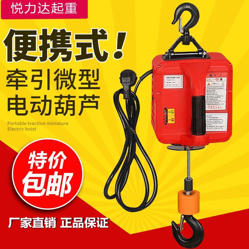 新款220V家用遥控便携式牵引葫芦微型电动小型吊机空调提升机包邮