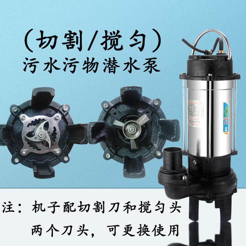 新款家用220V不锈钢切割搅匀排污潜水泵化粪池养殖场渔塘清淤包邮