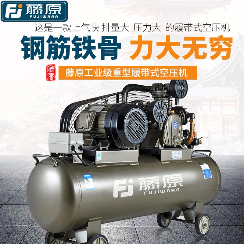 新款皮带式空压机汽修空气压缩机工业级高压喷漆220V大型打气包邮