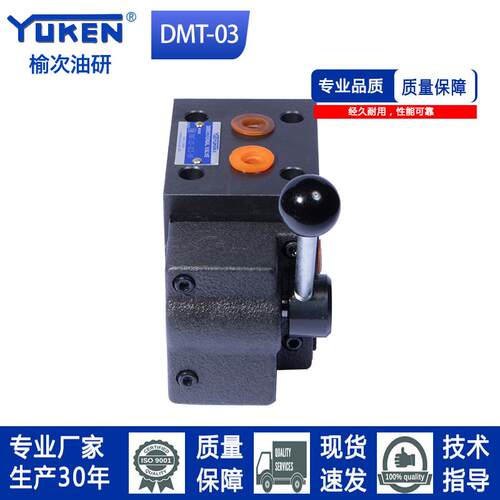 新款型榆次油研款手动换向阀DMT-03-3C60-30系列的手动包邮
