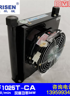 全新Risen日森风冷却器AJ油冷却器AF1025T 风冷式散热器热交现货