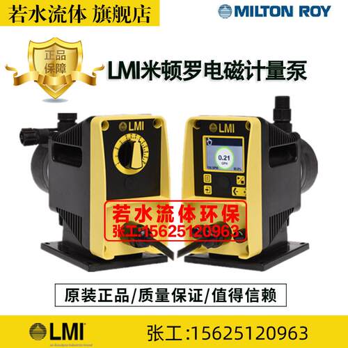 新款PD066-748NI,PD766-748NI,PD756-738NI米顿罗LMI电磁泵加包邮
