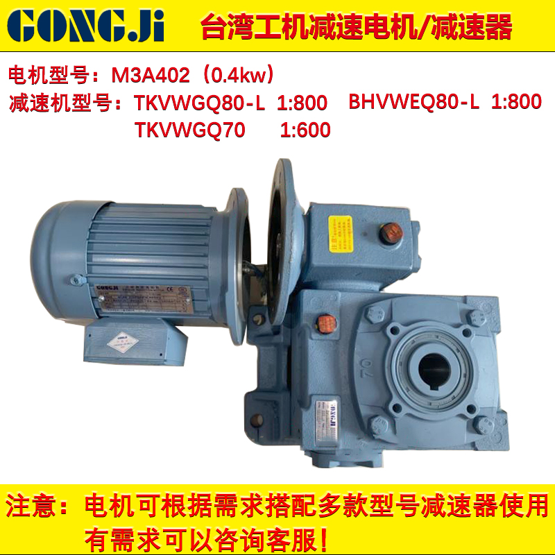 新款涡轮减速机TKBE80-D-L/50:1/TKA60/1:60马达减速器现货