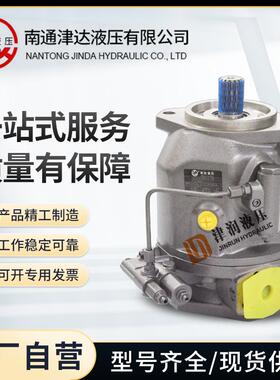 全新南通A10VS018 28 45 71 100 140DFLR/31R-PSC12K包邮