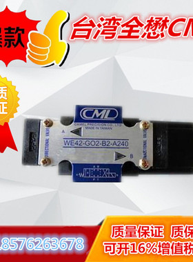 新款台湾CML 全懋换向阀WE42 WH43-G03-C2/C4/C5/C60/C11-A22现货