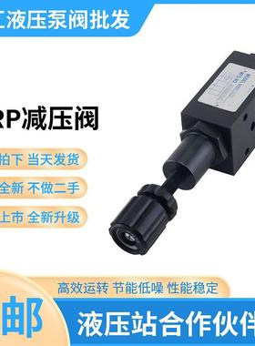新款叠加式减压阀MRA/MRB/MRP-02-ABCH系统专用大流量朝田电包邮