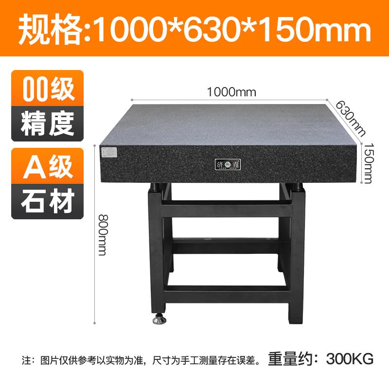 新款00级大理石检测平台测量高精度花岗岩测量平板工作台包邮