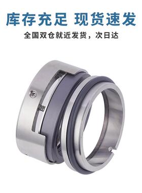 新款凯泉KQSN双吸泵机械密封M74S2轴径85-90-100-105-110-120包邮