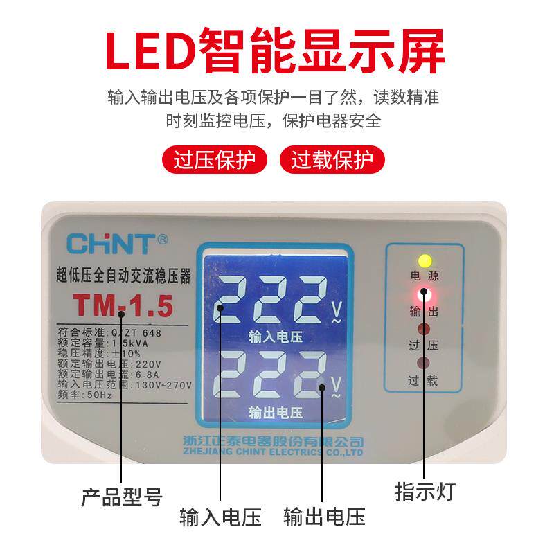 新款稳压器超低压小型空调冰箱电脑220v全自动家用大功率包邮