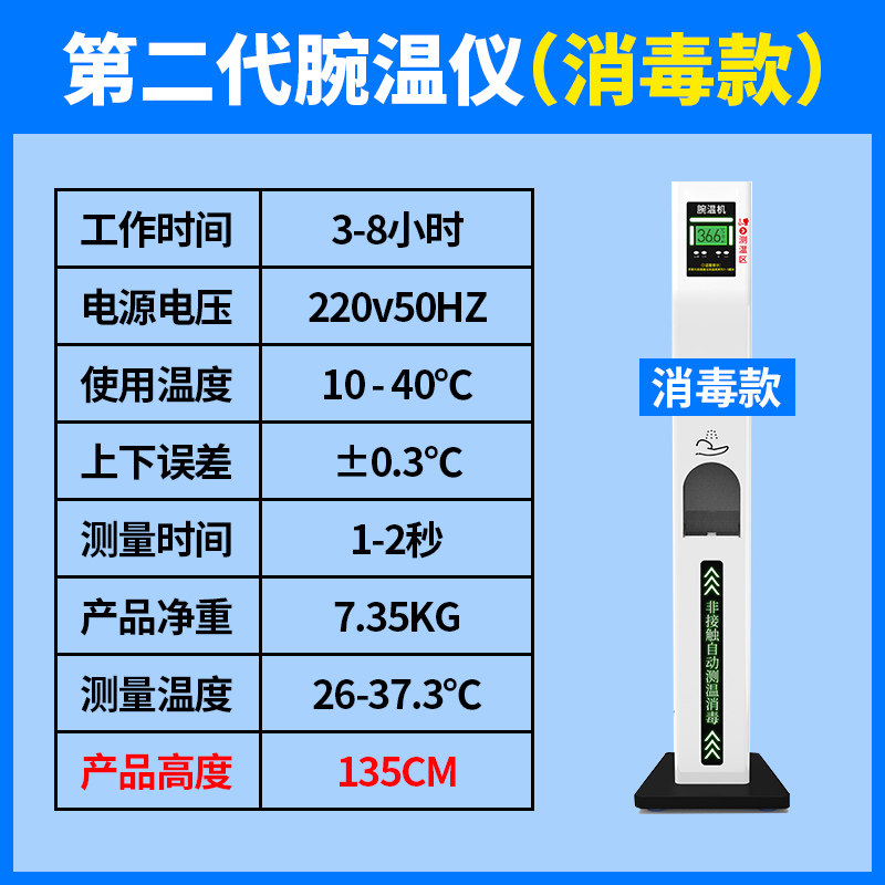 全新红外线手腕立式测温仪高精度全自动中英文双模式非接触腕包邮