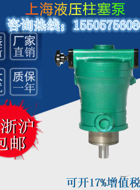 全新柱塞泵2.5 10MCY14-1B 25SCY 40 63 80 160YCY 32PCY 100包邮