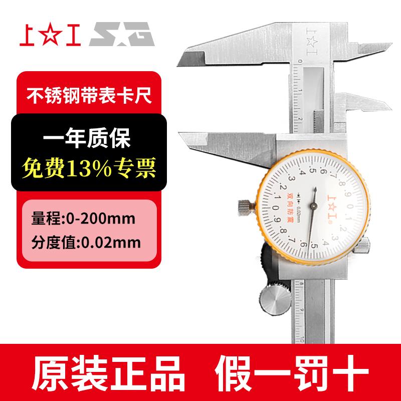 新款带表卡尺0-150双向防震代表卡尺高精度带标游标卡尺包邮