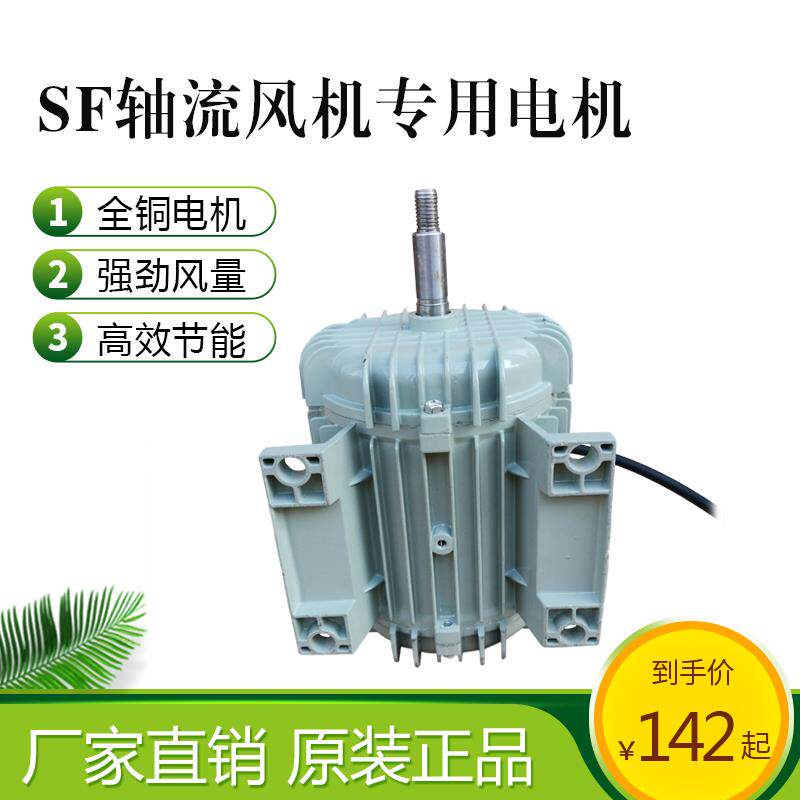新款排气扇电机精品型轴流抽风机机头马达220v380v油烟机包邮