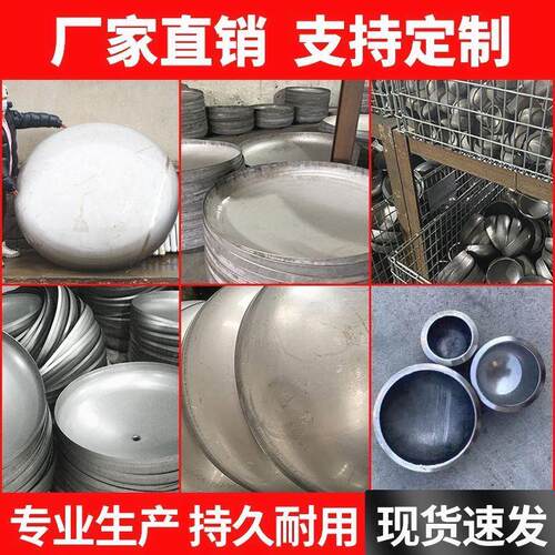 新款不锈钢封头304管帽封头盖半球椭圆封头盖帽非碳钢焊接支包邮