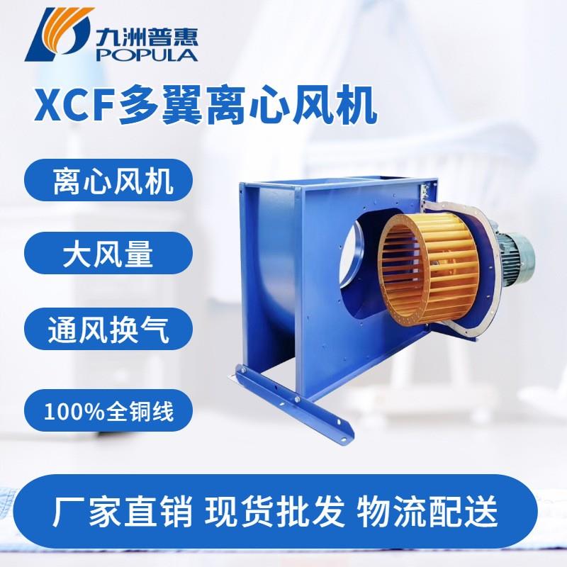 新款XCF方形离心风机220V强力厨房专用抽油烟管道排包邮