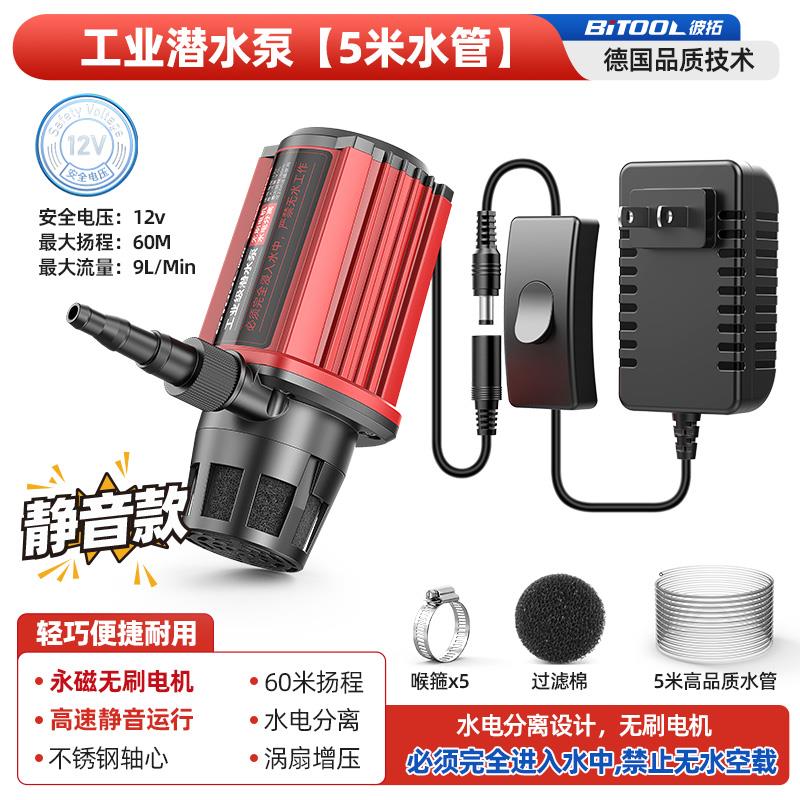 新款水钻抽水泵开槽机专用小微型迷你潜水泵家用切割机联动自包邮