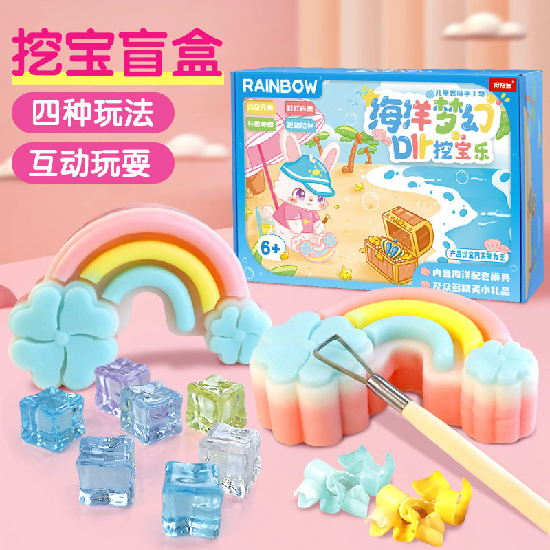 儿童考古挖宝石彩虹皂奶酪盲盒男女孩diy手工刮肥皂挖掘宝藏玩具