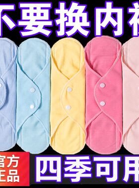 qat~隔尿漏尿护垫！重复水洗使用！石墨烯全棉抗抑菌纯棉内裤垫