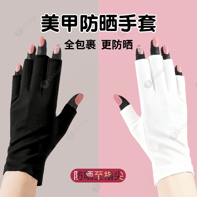 美甲防晒手套露指紫外线烤