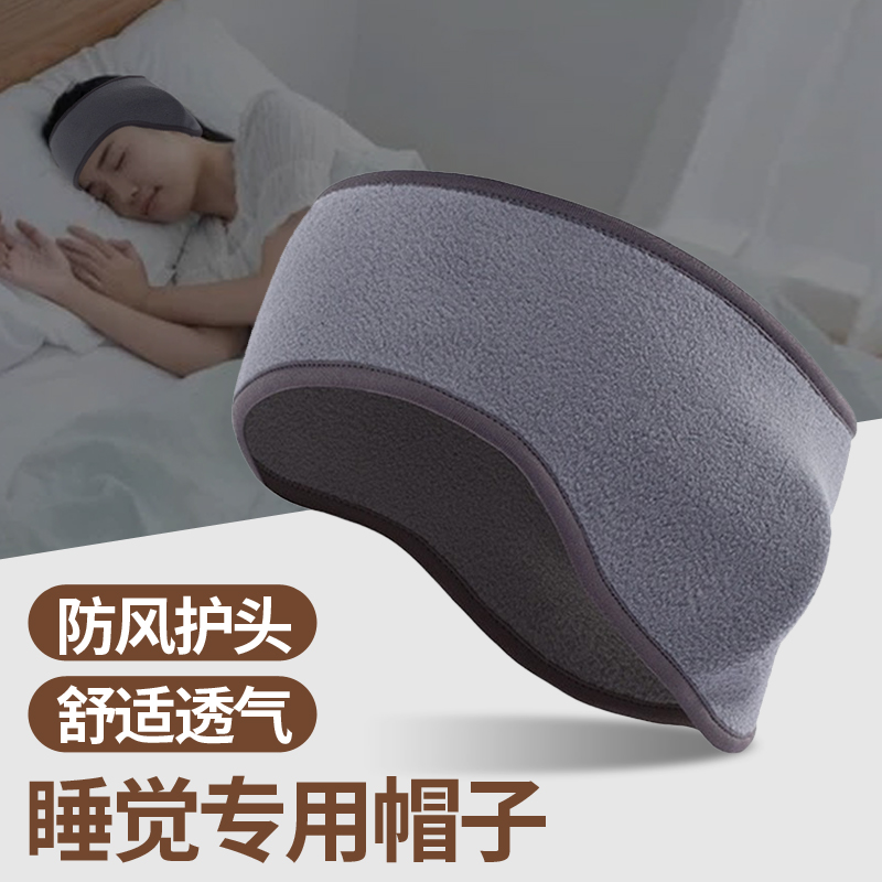 冬天睡觉头套额头防寒防风抹额女月子护额头带孕产妇头巾保暖发带