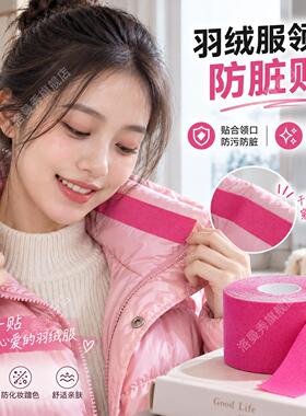 衣领贴衬子防脏男白色衫羽