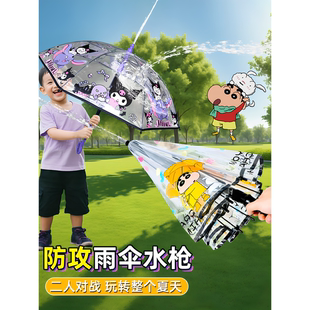 2025新款 雨伞水枪库洛米喷水玩具高压射程远玩泼水节成人打仗漂流