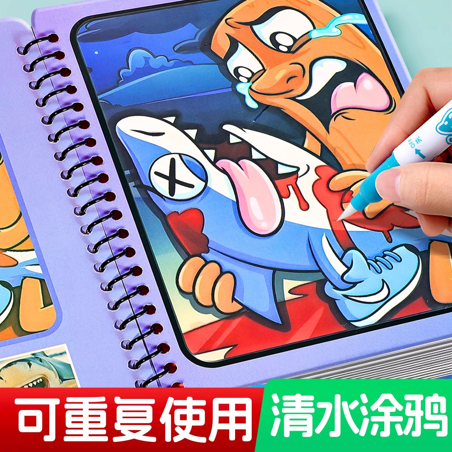 AI外国山海经描摹本儿童绘