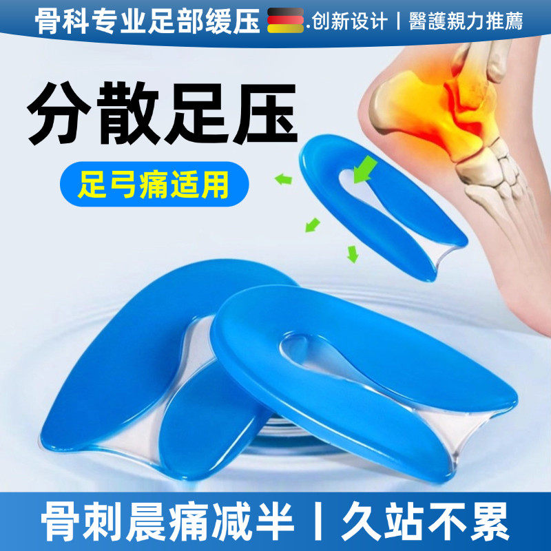 硅胶足跟垫疼后脚跟痛垫脚骨后脚底U型减震防疼缓震专用跟腱骨刺