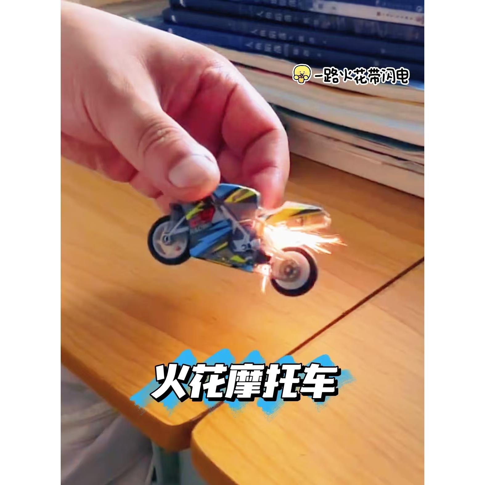 火花摩托车炫酷特技惯性滑行机车彷真模型男孩玩具创意迷你摩托车