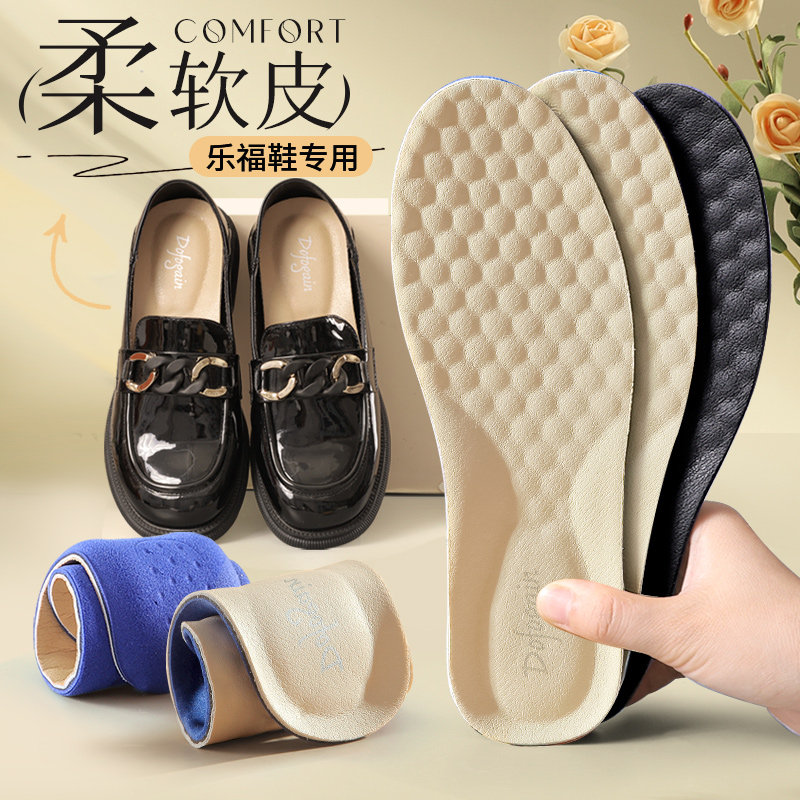 乐福鞋牛皮鞋垫女软底舒适透气吸汗防臭男真皮久站不累防痛皮鞋冬