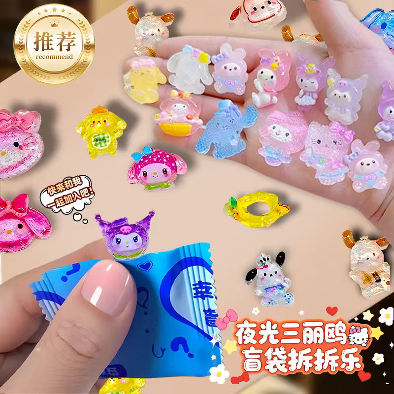 夜光三丽鸥新款盲袋小礼物