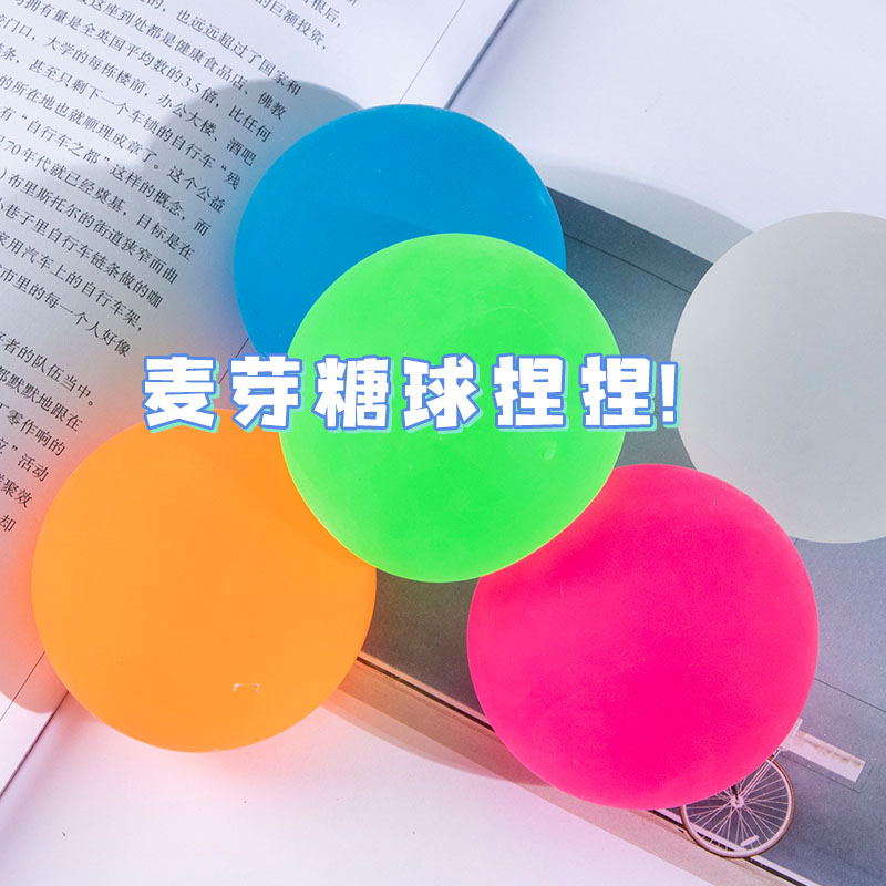 麦芽糖捏乐解压玩具青提团子
