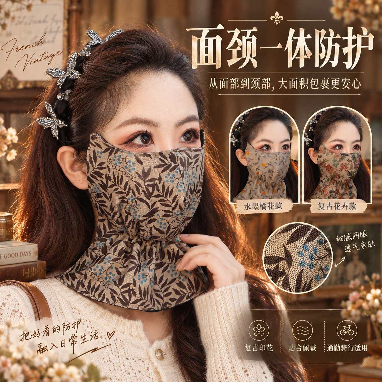2026新款秋冬季防风女防寒挂耳式时尚面罩国风印花保暖男口罩防尘